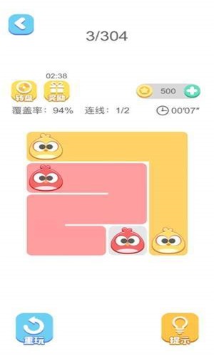 快来填满