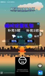 棍子英雄城市版
