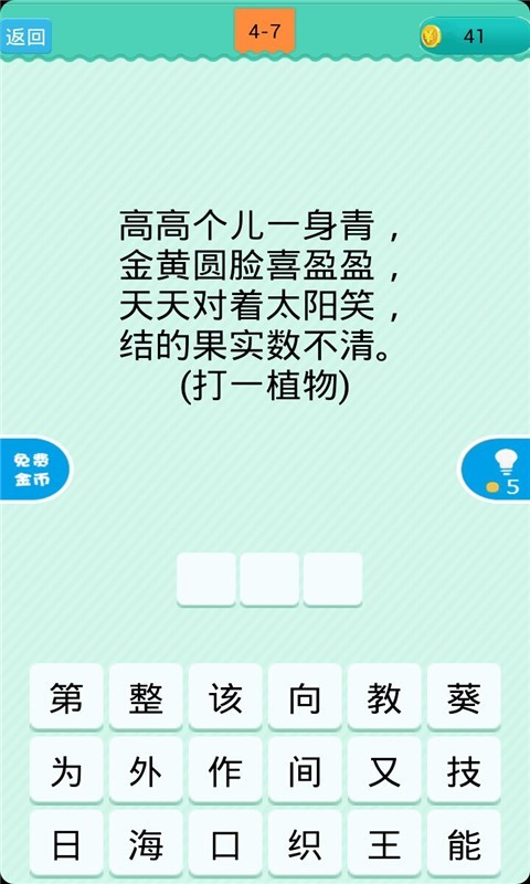 模糊的记忆画猜谜