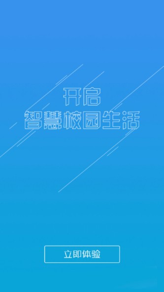 掌上西政_截图2