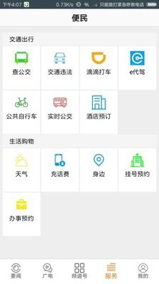 掌握宿州_截图2