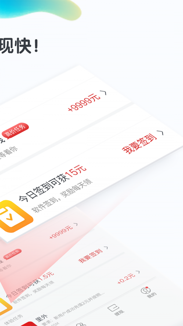 掌赚宝兼职