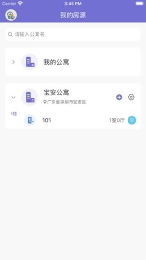 小锁公寓