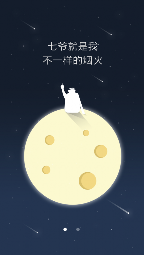 智能007_截图2