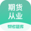 帮考网下载_帮考网手机版下载
