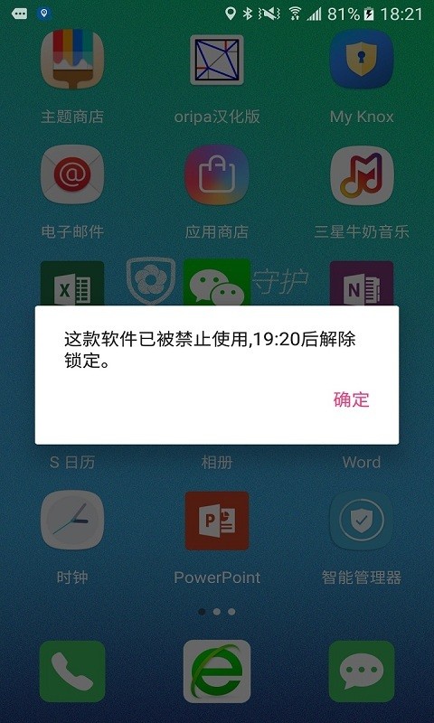 未来守护孩子端