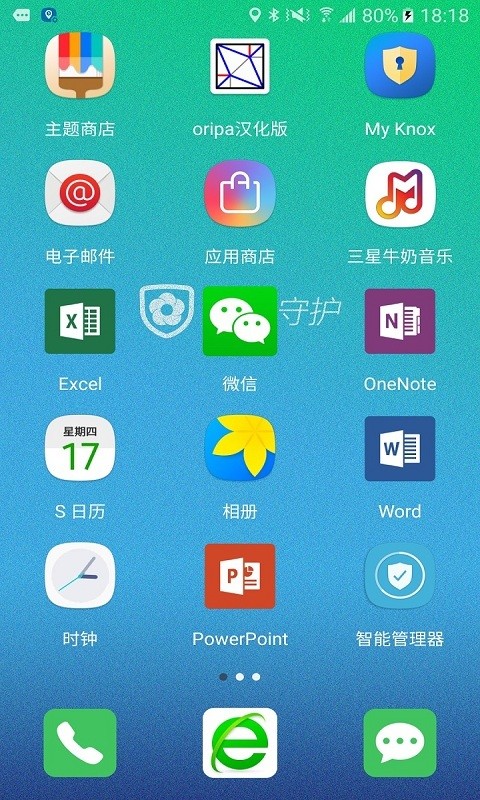 未来守护孩子端