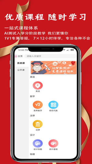 沪上插班生_截图4