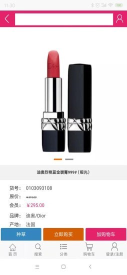 泊伊美汇_截图4