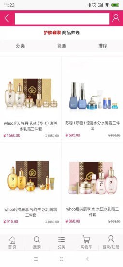 泊伊美汇_截图2