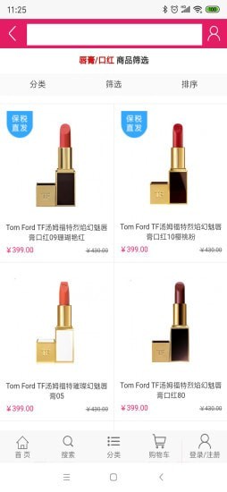 泊伊美汇_截图3