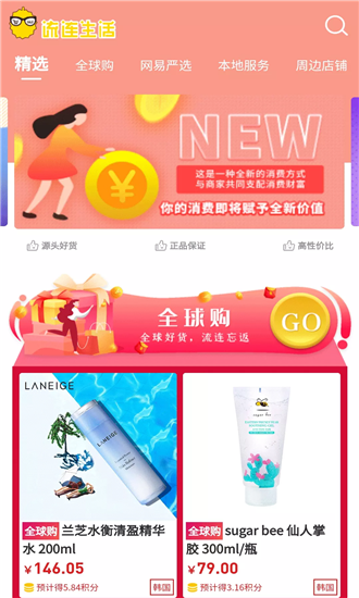 流连