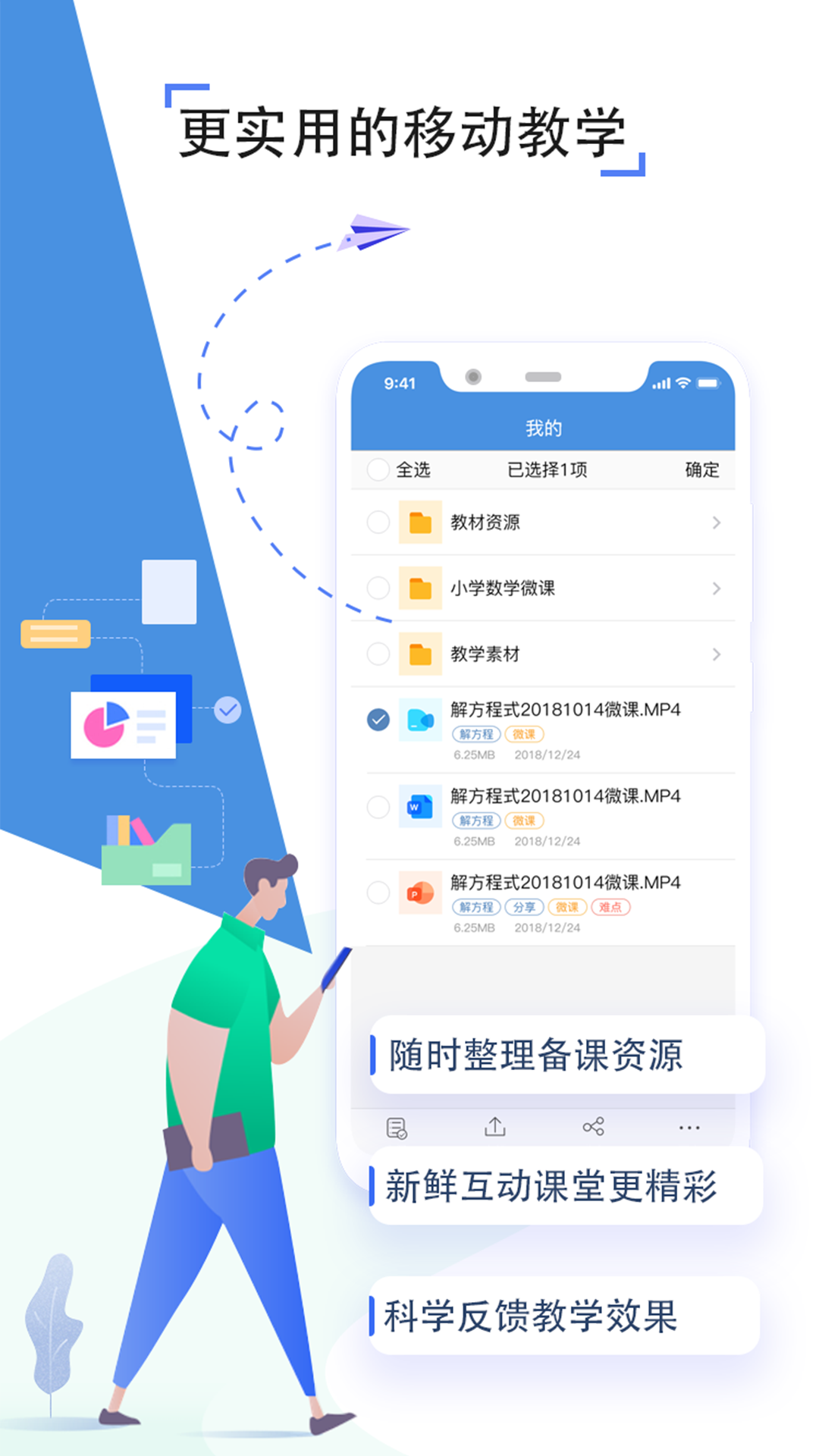 江苏智慧教育云平台