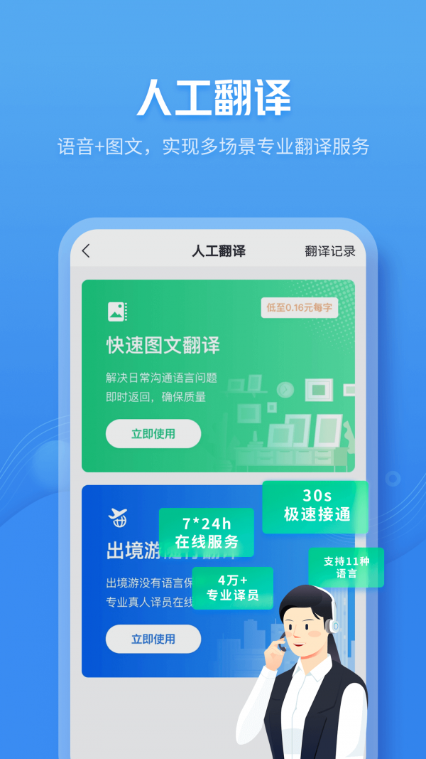 ai语音助手