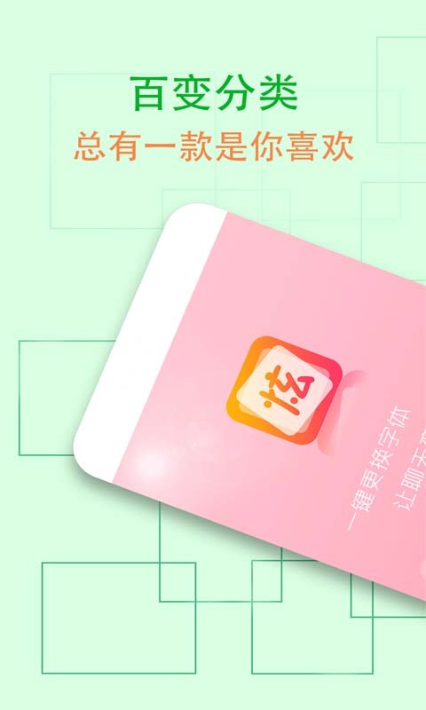 qq炫字体