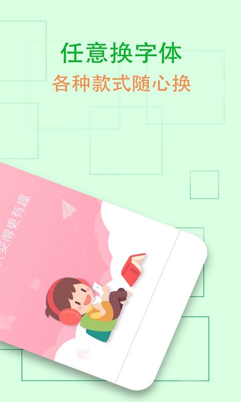 qq炫字体