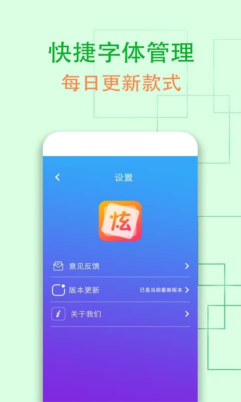 qq炫字体