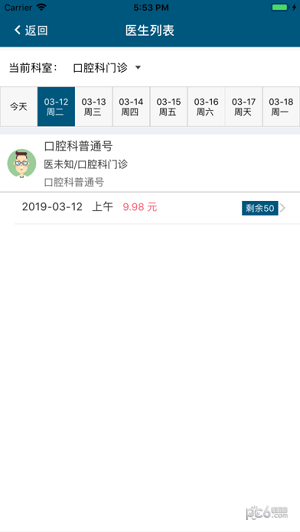 烟台中医院
