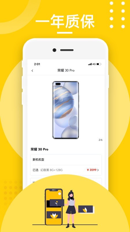 爱乐优二手
