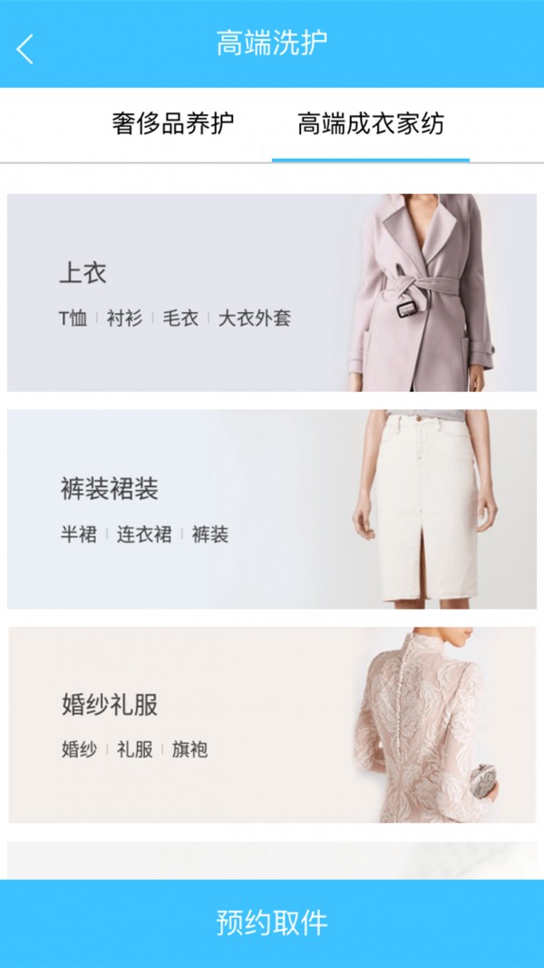 瑞雅生活洗护_截图3