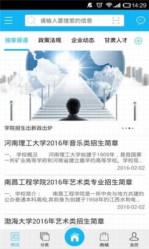 甘肃人才网