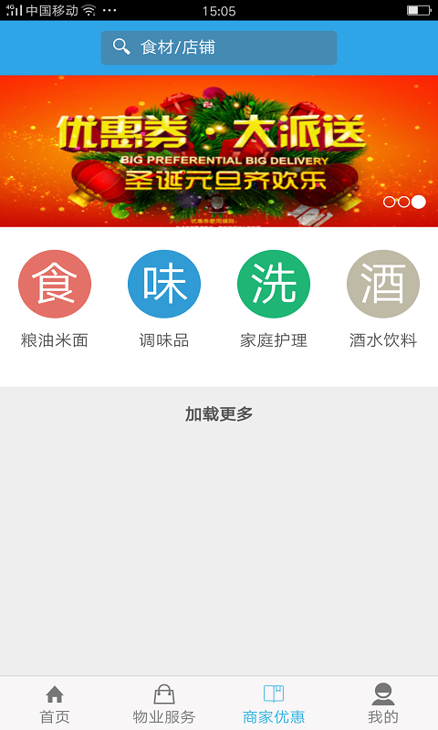 益家福