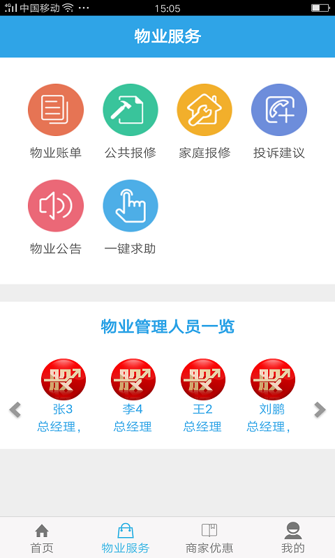 益家福