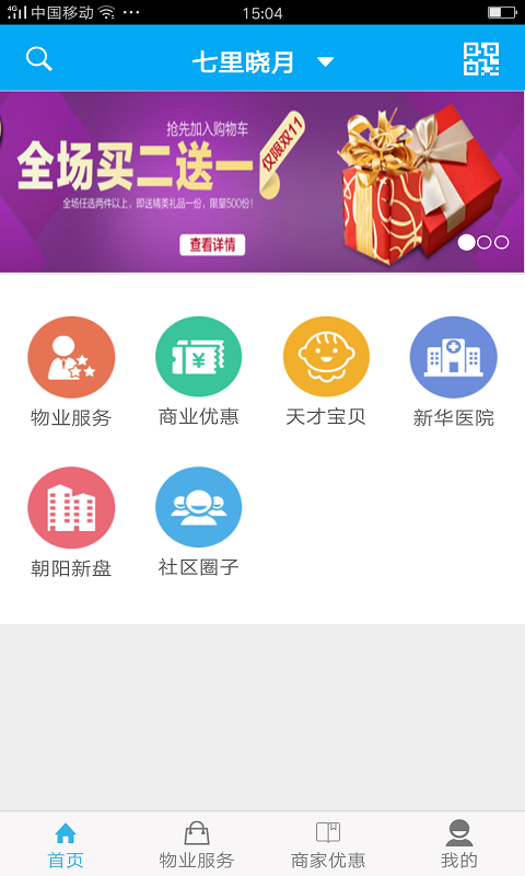 益家福
