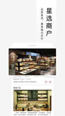 福进盟_截图2