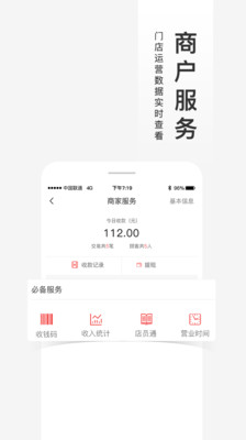 福进盟_截图3