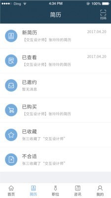 筑人才