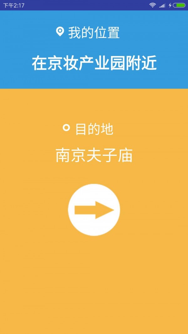 老人出行老人端_截图1
