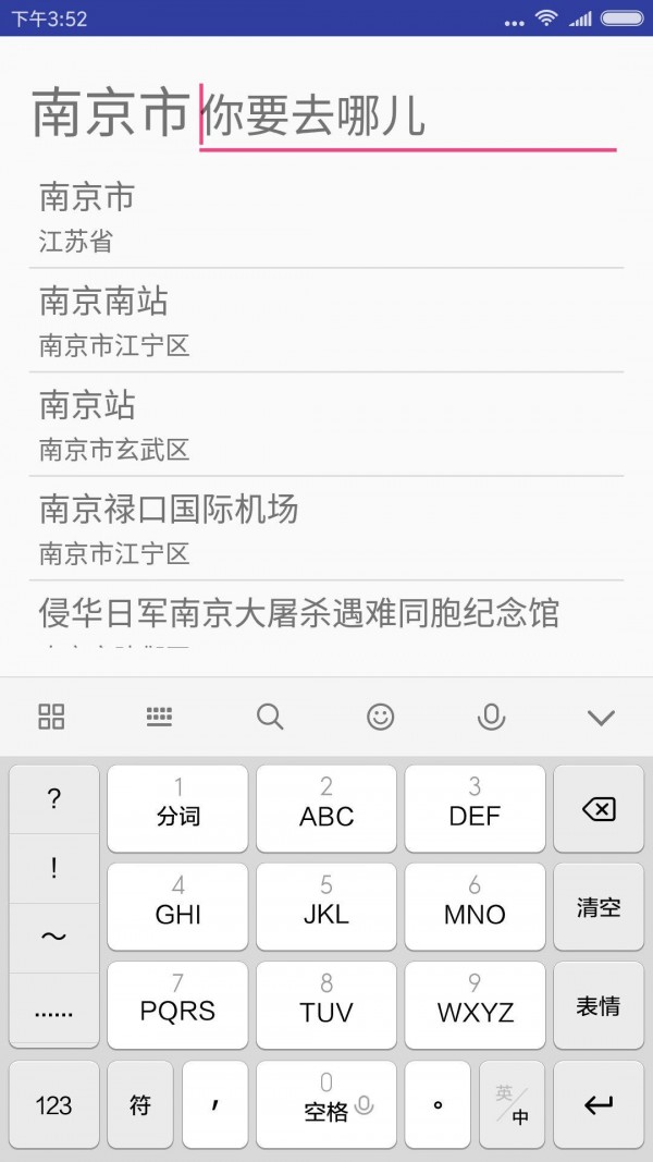 老人出行老人端_截图4