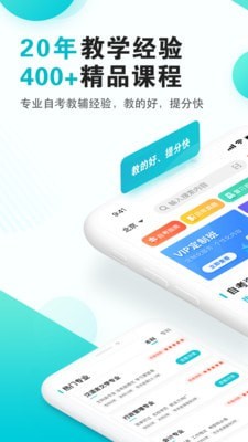 自考365