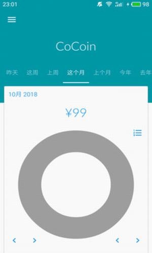 芒果记账_截图2