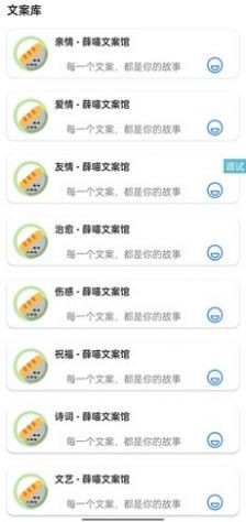 文案馆