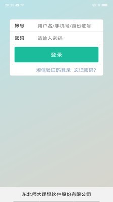 赤峰智慧教育云