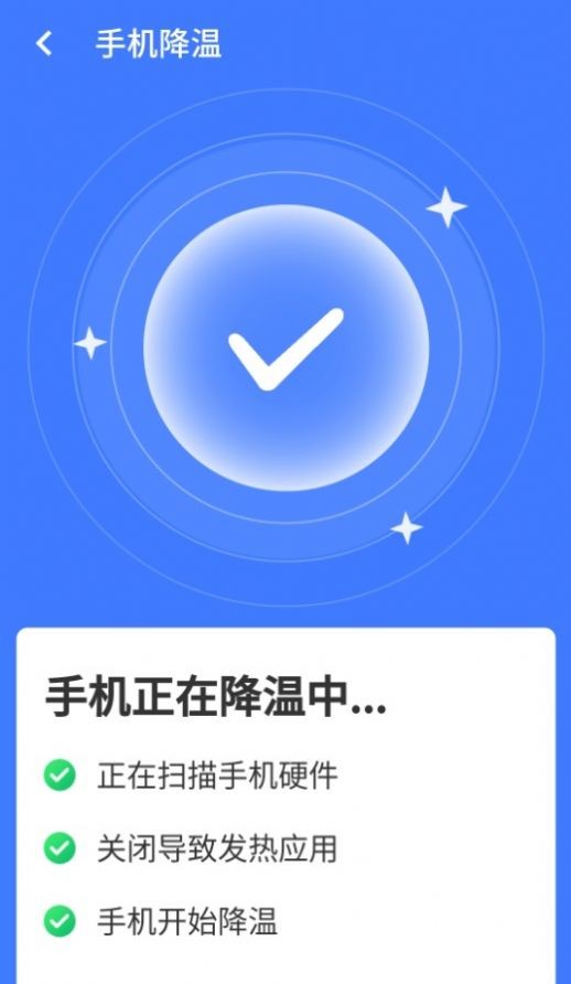 超级清理王