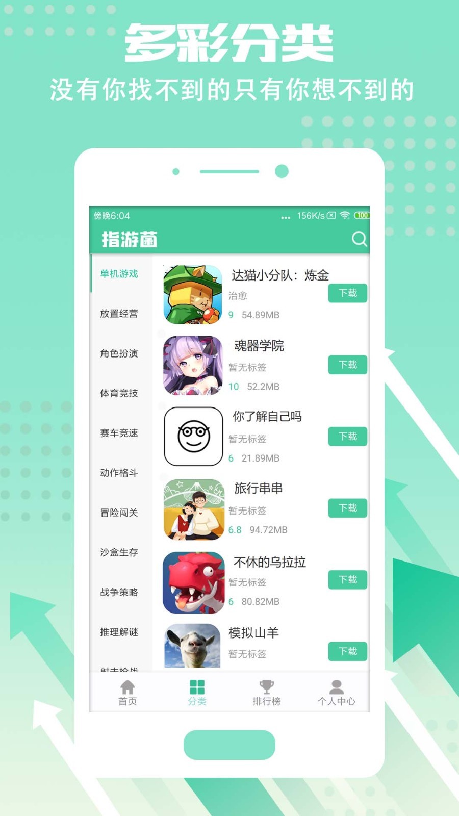 赛丁学院