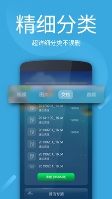 超级清理