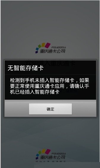 重庆公交卡