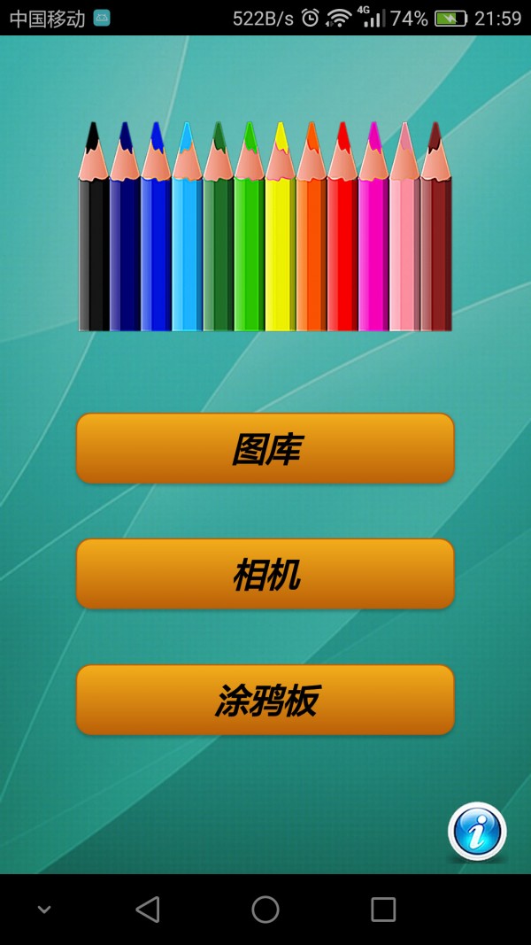 铅笔素描美颜器