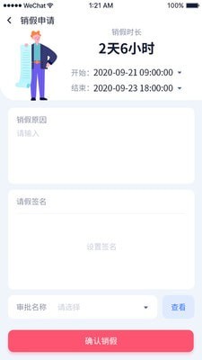 项目管家_截图3