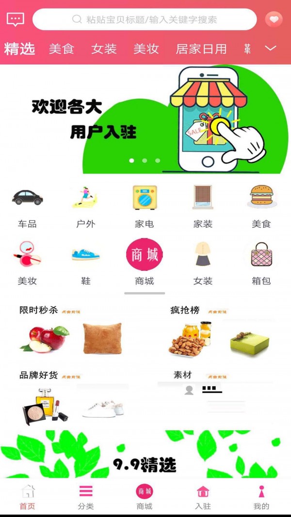颖超网_截图2