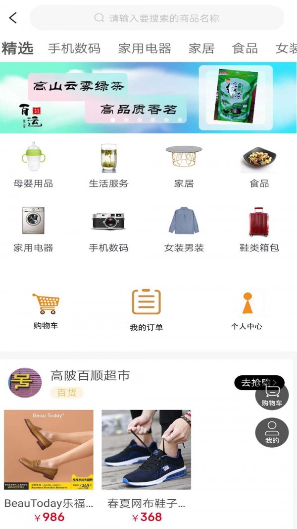 颖超网_截图1