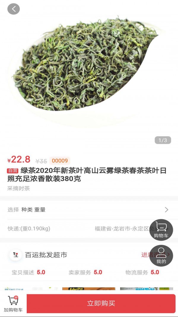 颖超网_截图3