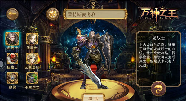 万神之王