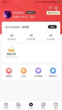 兔兔拼地_截图4