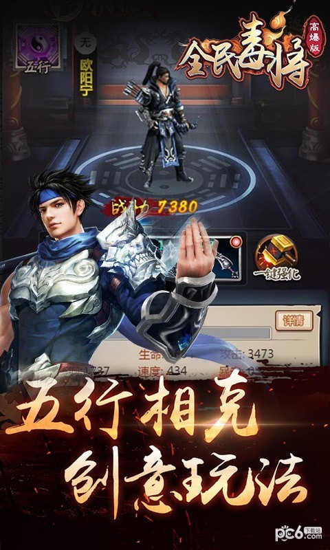 全民毒将