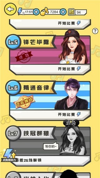 全民猜歌红包版_截图3